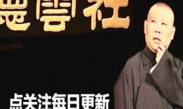 直播爆料相声视频大全完整版,相声视频大全完整版精彩瞬间大盘点